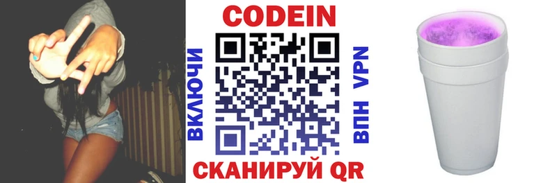 Купить  Урус-Мартан  Кодеин напиток Lean (лин) 