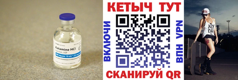 Купить  Урус-Мартан  КЕТАМИН VHQ 