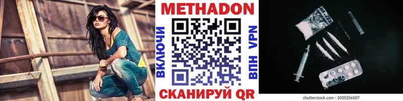 МЕТАДОН кристалл  Купить где  Урус-Мартан 